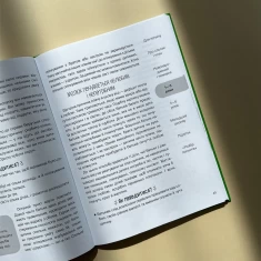 Книга Дитино, (не) плач! Батькам про дитячі сльози - Наталія Чуб Книга Дитино, (не) плач! Батькам про дитячі сльози - Наталія Чуб