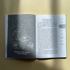 Книга Дитино, (не) плач! Батькам про дитячі сльози - Наталія Чуб Книга Дитино, (не) плач! Батькам про дитячі сльози - Наталія Чуб
