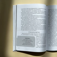 Книга Дитино, (не) плач! Батькам про дитячі сльози - Наталія Чуб Книга Дитино, (не) плач! Батькам про дитячі сльози - Наталія Чуб