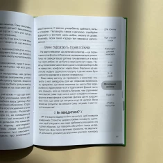 Книга Дитино, (не) плач! Батькам про дитячі сльози - Наталія Чуб Книга Дитино, (не) плач! Батькам про дитячі сльози - Наталія Чуб