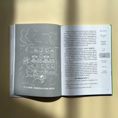 Книга Дитино, (не) плач! Батькам про дитячі сльози - Наталія Чуб Книга Дитино, (не) плач! Батькам про дитячі сльози - Наталія Чуб