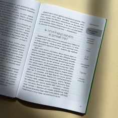 Книга Дитино, (не) плач! Батькам про дитячі сльози - Наталія Чуб Книга Дитино, (не) плач! Батькам про дитячі сльози - Наталія Чуб