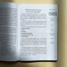 Книга Дитино, (не) плач! Батькам про дитячі сльози - Наталія Чуб Книга Дитино, (не) плач! Батькам про дитячі сльози - Наталія Чуб