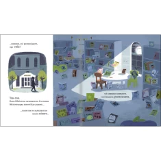 Книга Історія однієї книжки - Кароліна Рабей