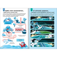 Книга 100 фактів про космос - Алекс Фріт, Джером Мартін, Еліс Джеймс