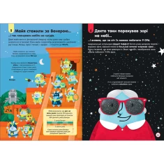 Книга 100 фактів про космос - Алекс Фріт, Джером Мартін, Еліс Джеймс