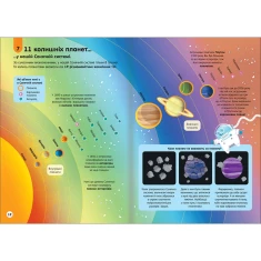 Книга 100 фактів про космос - Алекс Фріт, Джером Мартін, Еліс Джеймс