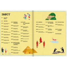 Книга Атлас пригод - Рейчел Вільямс