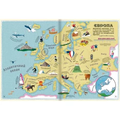 Книга Атлас пригод - Рейчел Вільямс