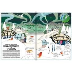 Книга Атлас пригод - Рейчел Вільямс