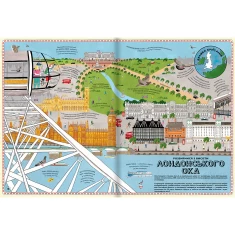 Книга Атлас пригод - Рейчел Вільямс