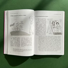 Книга Ми більше не розуміємо одне одного! Долаємо період грюкання дверима. 12—17 років - Ізабель Фільоза Книга Ми більше не розуміємо одне одного! Долаємо період грюкання дверима. 12—17 років - Ізабель Фільоза