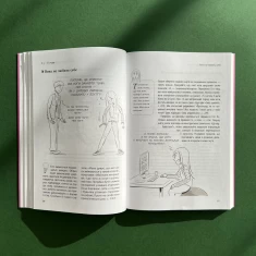 Книга Ми більше не розуміємо одне одного! Долаємо період грюкання дверима. 12—17 років - Ізабель Фільоза Книга Ми більше не розуміємо одне одного! Долаємо період грюкання дверима. 12—17 років - Ізабель Фільоза