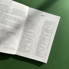 Книга Ми більше не розуміємо одне одного! Долаємо період грюкання дверима. 12—17 років - Ізабель Фільоза Книга Ми більше не розуміємо одне одного! Долаємо період грюкання дверима. 12—17 років - Ізабель Фільоза
