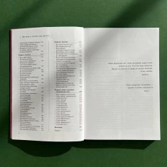 Книга Ми більше не розуміємо одне одного! Долаємо період грюкання дверима. 12—17 років - Ізабель Фільоза Книга Ми більше не розуміємо одне одного! Долаємо період грюкання дверима. 12—17 років - Ізабель Фільоза