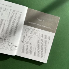 Книга Ми більше не розуміємо одне одного! Долаємо період грюкання дверима. 12—17 років - Ізабель Фільоза Книга Ми більше не розуміємо одне одного! Долаємо період грюкання дверима. 12—17 років - Ізабель Фільоза