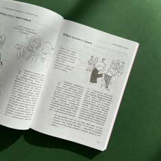 Книга Ми більше не розуміємо одне одного! Долаємо період грюкання дверима. 12—17 років - Ізабель Фільоза Книга Ми більше не розуміємо одне одного! Долаємо період грюкання дверима. 12—17 років - Ізабель Фільоза