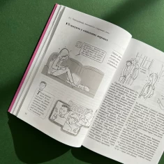 Книга Ми більше не розуміємо одне одного! Долаємо період грюкання дверима. 12—17 років - Ізабель Фільоза Книга Ми більше не розуміємо одне одного! Долаємо період грюкання дверима. 12—17 років - Ізабель Фільоза