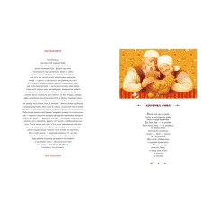 Книга 100 казок. 1-й том