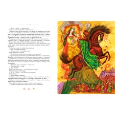 Книга 100 казок. 1-й том