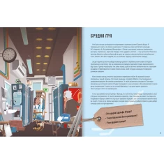 Книга Велике розслідування. Хапайся за зачіпку - Анжелс Наварро Книга Велике розслідування. Хапайся за зачіпку - Анжелс Наварро