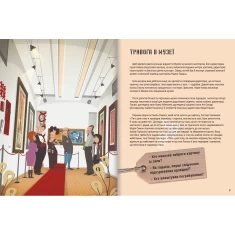 Книга Велике розслідування. Хапайся за зачіпку - Анжелс Наварро Книга Велике розслідування. Хапайся за зачіпку - Анжелс Наварро