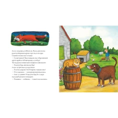 Книга Пес і курокрад - Аксель Шеффлер, Шанталь де Мароль