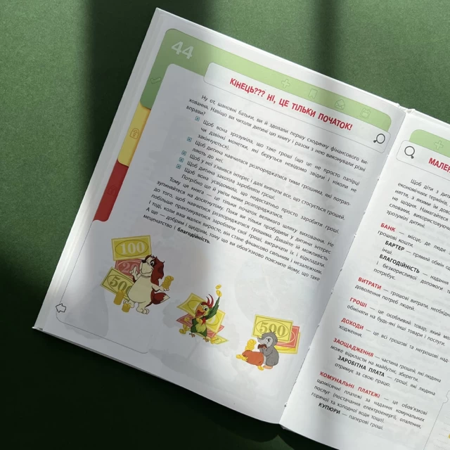 Книга Фінансова грамотність для дітей. 5-7 років - Анна Гресь