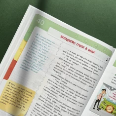 Книга Фінансова грамотність для дітей. 8-10 - Анна Гресь Книга Фінансова грамотність для дітей. 8-10 - Анна Гресь