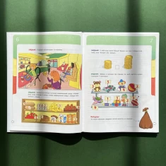 Книга Фінансова грамотність для дітей. 8-10 - Анна Гресь Книга Фінансова грамотність для дітей. 8-10 - Анна Гресь