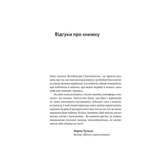 Книга Для стосунків потрібні двоє - Володимир Станчишин