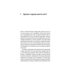 Книга Для стосунків потрібні двоє - Володимир Станчишин