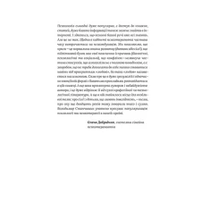 Книга Для стосунків потрібні двоє - Володимир Станчишин