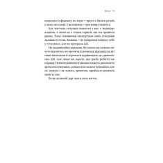 Книга Для стосунків потрібні двоє - Володимир Станчишин