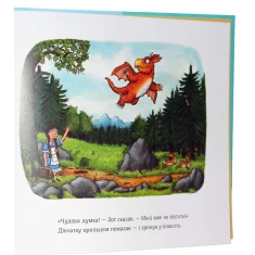 Книга Зоґ - Джулія Дональдсон Книга Зоґ - Джулія Дональдсон