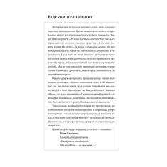 Книга Мамо, тату, не хвилюйтеся! - Олена Луцька, Тетяна Логвиненко Книга Мамо, тату, не хвилюйтеся! - Олена Луцька, Тетяна Логвиненко