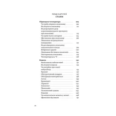 Книга Мамо, тату, не хвилюйтеся! - Олена Луцька, Тетяна Логвиненко Книга Мамо, тату, не хвилюйтеся! - Олена Луцька, Тетяна Логвиненко