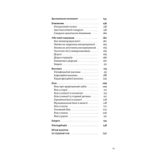 Книга Мамо, тату, не хвилюйтеся! - Олена Луцька, Тетяна Логвиненко Книга Мамо, тату, не хвилюйтеся! - Олена Луцька, Тетяна Логвиненко