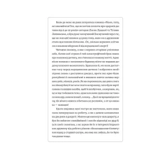 Книга Мамо, тату, не хвилюйтеся! - Олена Луцька, Тетяна Логвиненко Книга Мамо, тату, не хвилюйтеся! - Олена Луцька, Тетяна Логвиненко