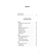 Книга Мамо, тату, не хвилюйтеся! - Олена Луцька, Тетяна Логвиненко Книга Мамо, тату, не хвилюйтеся! - Олена Луцька, Тетяна Логвиненко