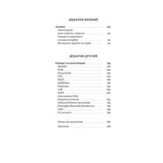 Книга Мамо, тату, не хвилюйтеся! - Олена Луцька, Тетяна Логвиненко Книга Мамо, тату, не хвилюйтеся! - Олена Луцька, Тетяна Логвиненко