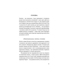 Книга Мамо, тату, не хвилюйтеся! - Олена Луцька, Тетяна Логвиненко Книга Мамо, тату, не хвилюйтеся! - Олена Луцька, Тетяна Логвиненко
