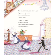 Книга Принцеса і подарунки - Керіл Харт