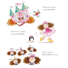 Книга Принцеса і подарунки - Керіл Харт