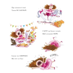 Книга Принцеса і подарунки - Керіл Харт