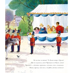 Книга Принцеса і чарівні кеди - Керіл Харт