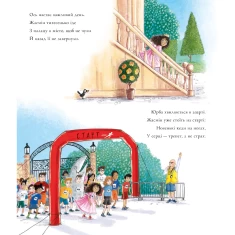 Книга Принцеса і чарівні кеди - Керіл Харт