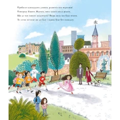 Книга Принцеса і чарівні кеди - Керіл Харт