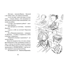 Книга Джуді Муді стає знаменитою. Книга 2 - МакДоналд Меґан