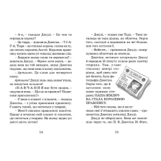Книга Джуді Муді стає знаменитою. Книга 2 - МакДоналд Меґан